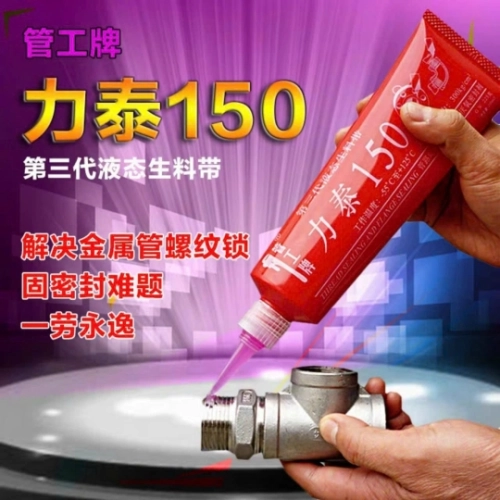  Keo Khóa Ren LiTai 150